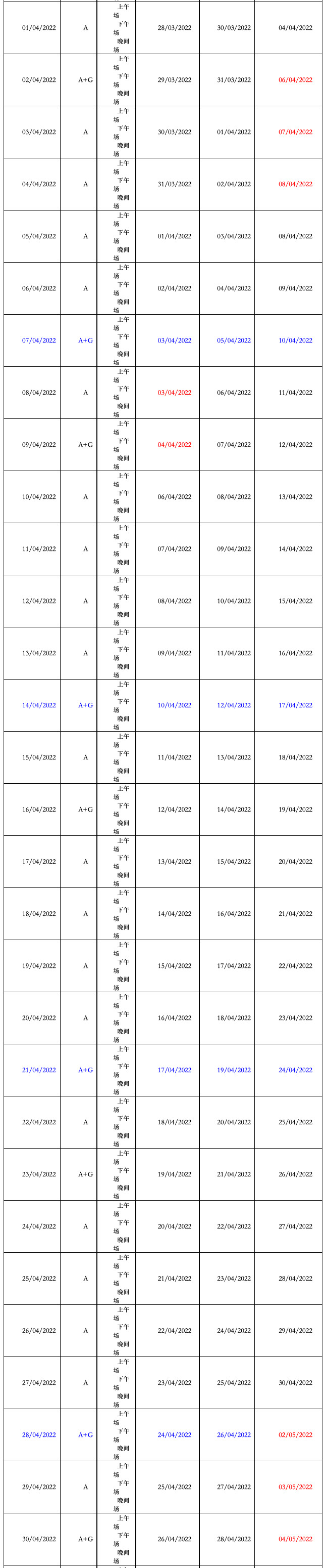 5 2022年1-6月雅思考试时间安排更新4.png