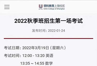 上海领科开放2022秋季招生报名，牛剑专业户！