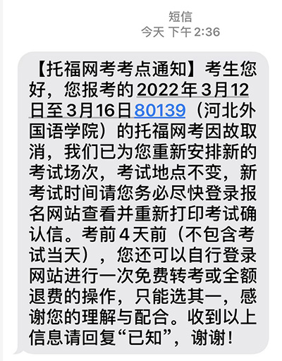 2022年3月托福考试又取消，如何正确应对