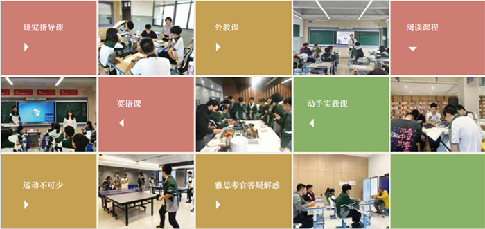 杭二国际部学生社团活动