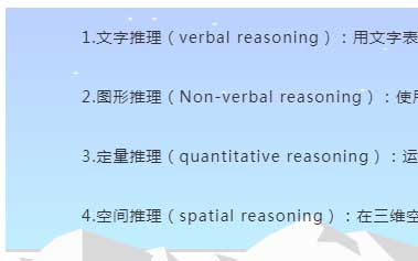 国际学校入学考试（MAP、CAT4、CEPT）考什么？