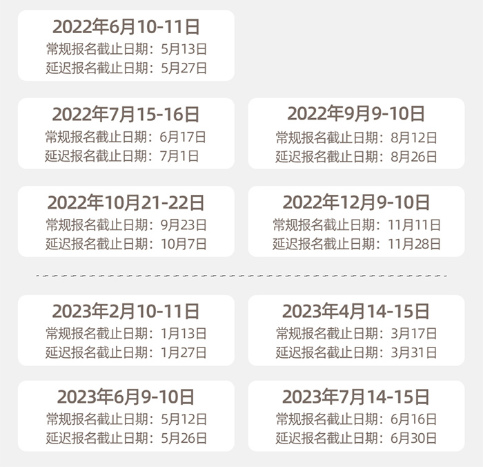 1 2022-2023年ACT国际考试时间最新安排1.jpg