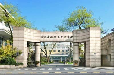 2022杭州公办学校国际部笔试&面试备考