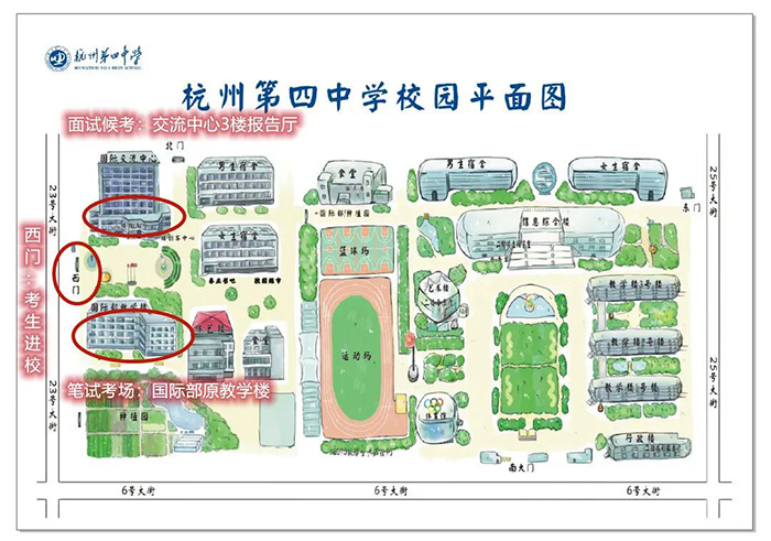 10 杭州第四中学国际部2022年英语水平测试指南1.jpg