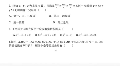 WLSA上海学校7升8插班考试考情回顾，难度非常大