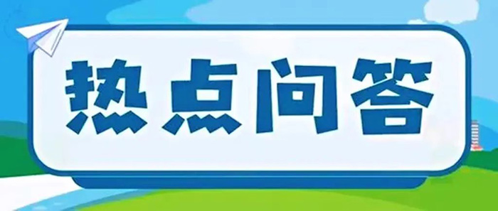 1 2022年浙江省富阳中学国际部招生问题答疑（富阳区）2.jpg