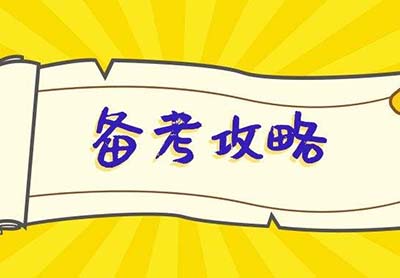 杭四中国际部2022校考备考建议_模考真题