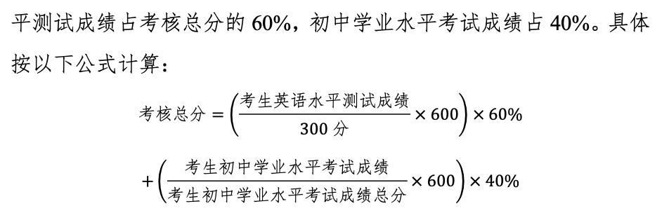 2 2022年杭州外国语学校剑桥国际高中其它区县招生办法6.png