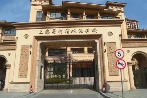 2 上海国际高中学校实力排名对比(2022年升学数据)9.jpg