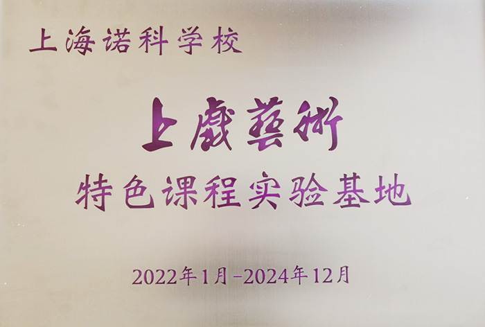 6 上海诺科学校2022年8月13日最后一场入学考试2.jpg