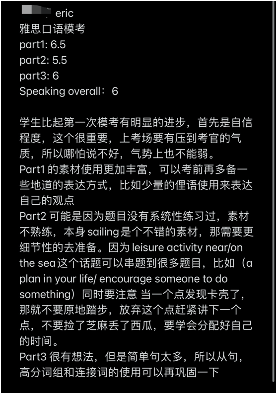 1 从入门4.5到首考7分，两个月全日制雅思培训，屠鸭须趁早！7.png