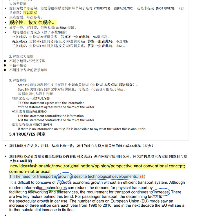 5 雅思高分经验  雅思首考7分：别再犹豫了，屠鸭须趁早！12.jpg