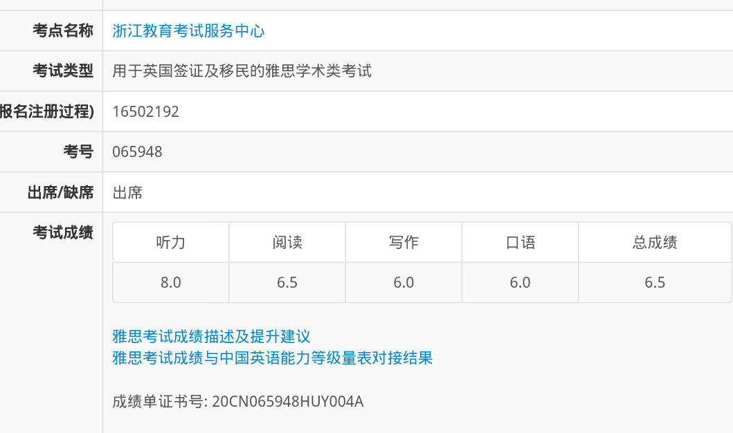 6 雅思听力8分：从对雅思懵懂迷糊到高分结业，朗思一路护航！4.png