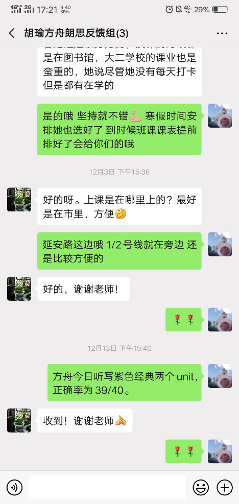 6 雅思听力8分：从对雅思懵懂迷糊到高分结业，朗思一路护航！13.jpg