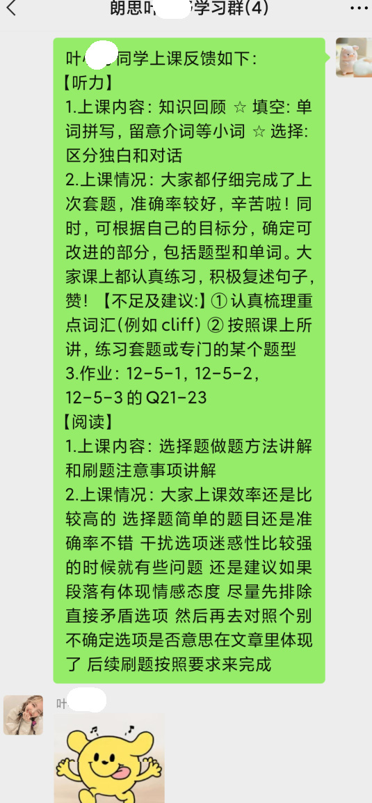 7 听力斩获8.0分！浙江财经大学小仙女如何备考听力？看这里！9.jpg