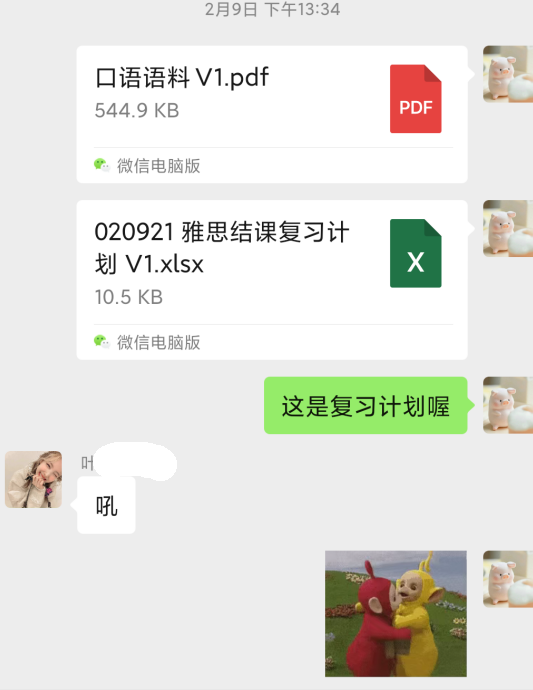 7 听力斩获8.0分！浙江财经大学小仙女如何备考听力？看这里！10.png