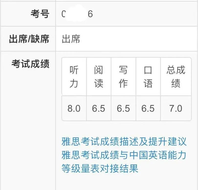 备考1个月：听力8.0。武汉纺织大学的小姐姐来分享她的听力高分秘诀了1.jpg