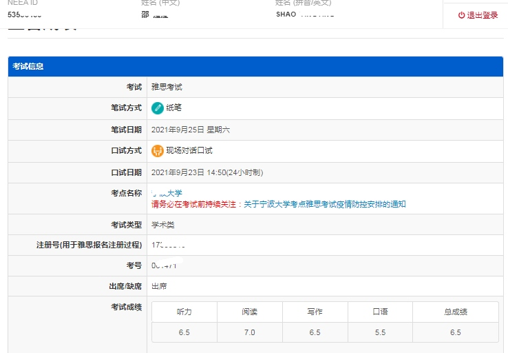 10 雅思  从5.5到7.5，看看财大同学怎么做3.png