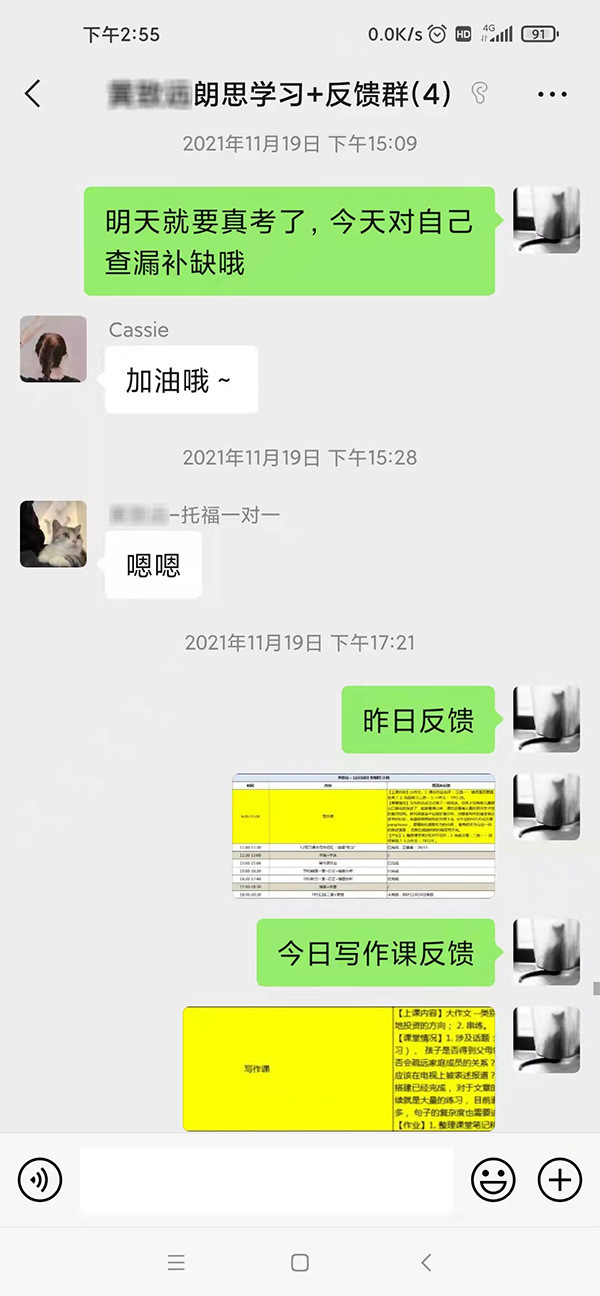 3 坚持不懈，温故知新，收获罗格斯大学直博offer9.jpg