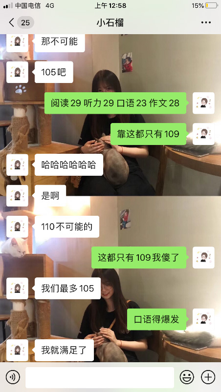 9 【学霸情侣 】托福从82到109分， 这波狗粮吃的我心服！8.jpg