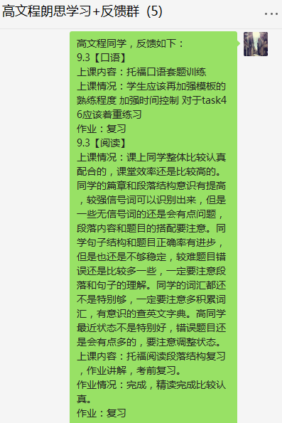 14 从80+到100分，对托福有信心的人运气不会太差哦~16.png