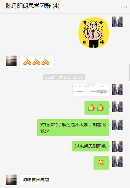 16 从85分到103分，学霸小姐姐教你口语如何上26分高分~11.png