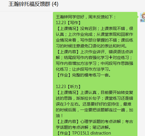 21 从68到101，蓦然回首，高分就在灯火阑珊处4.png