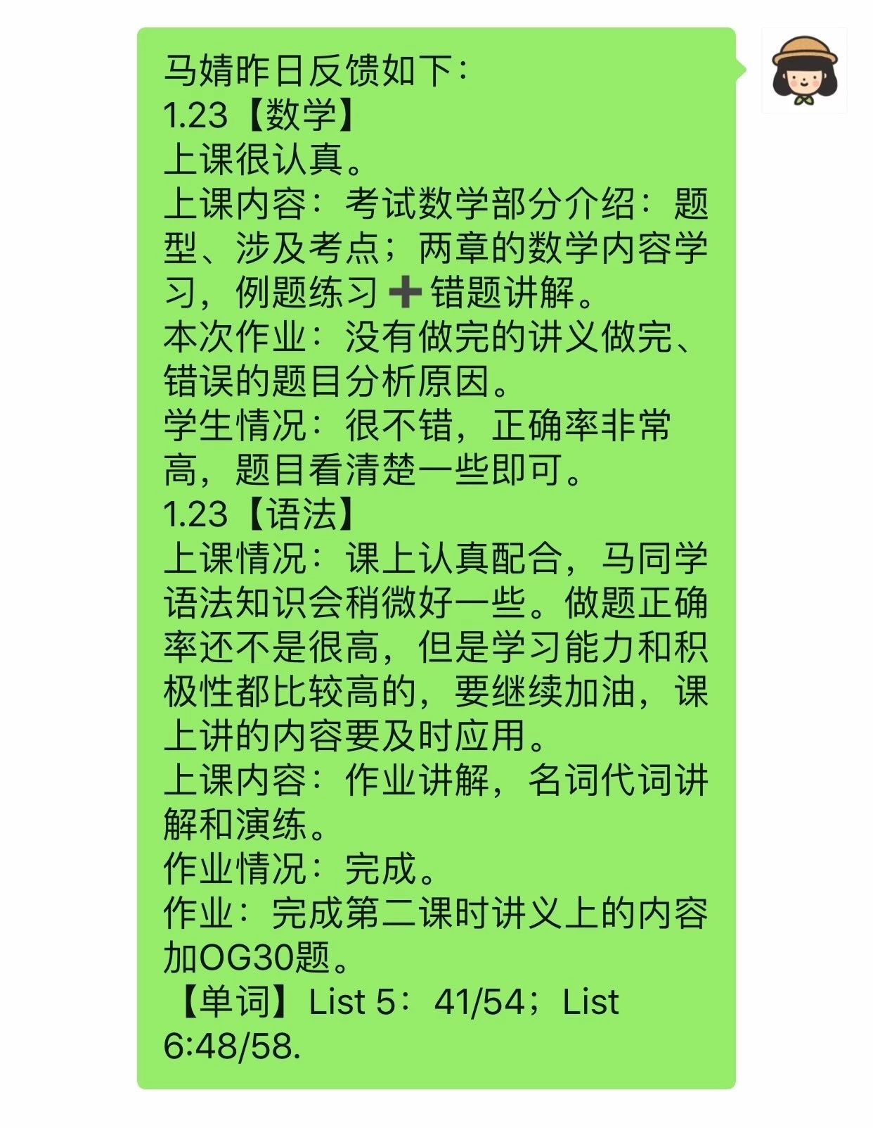 30 GMAT从620到720，经历三战，终于顺利跟GMAT分手！20.jpg