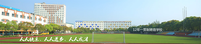 6 上海热门A-Level国际高中学校排行榜发布10.jpg