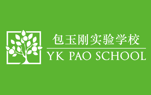 上海包玉刚国际学校开启2022-2023学年招生