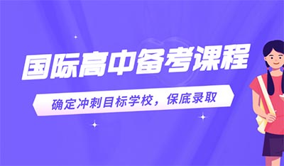 2022年杭州公办国际高中录取情况及招生分析