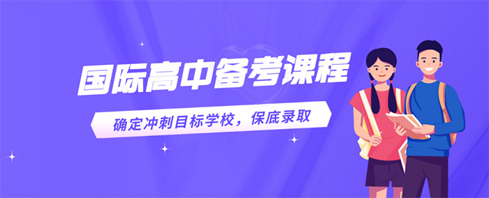 2022年杭州公办国际高中录取情况及招生分析