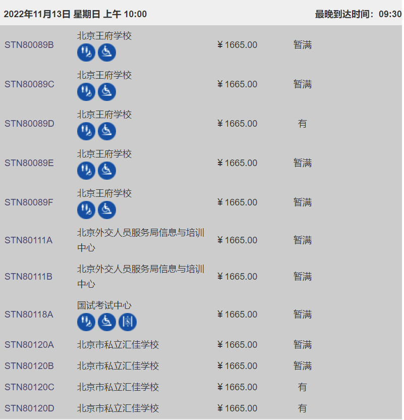 2022年9/10/11月GRE考位更新，部分尚有余位