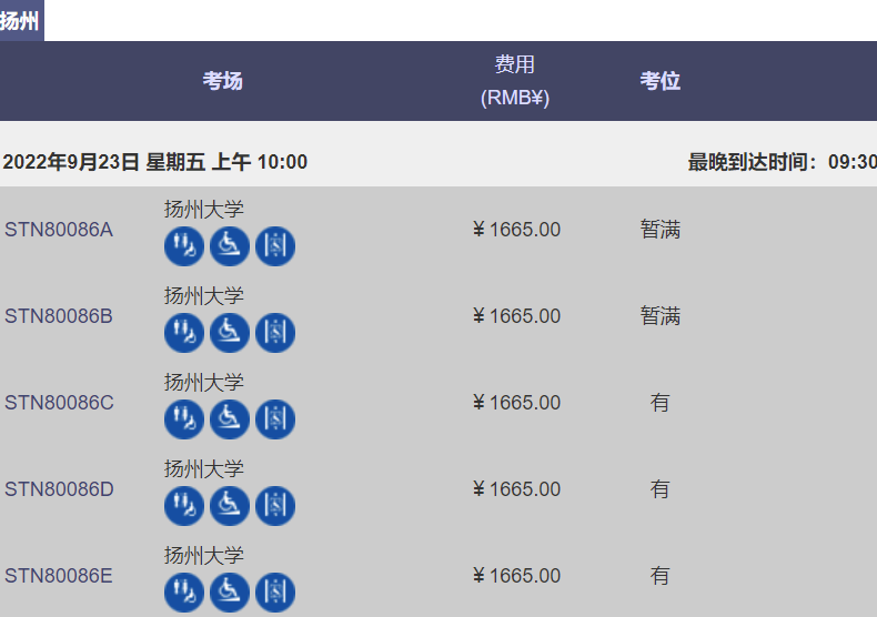 2022年9/10/11月GRE考位更新，部分尚有余位