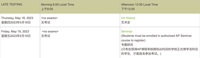 3 大陆考生2022~23学年AP考试报名流程_考试时间6.png