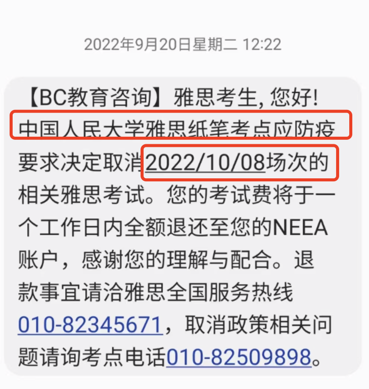 1 浙江考生请注意！北京10月雅思考试多场被取消！3.png