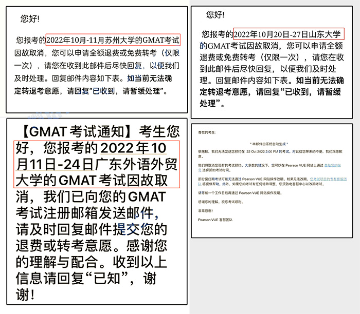 3 国内多考场取消10月GMAT考试，101112月考位！1.jpg
