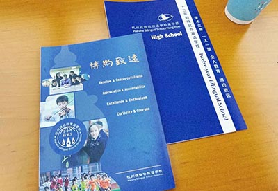 杭州娃哈哈双语学校是寄宿学校吗