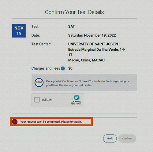 澳门2023年SAT机考无法报名，怎么解决？
