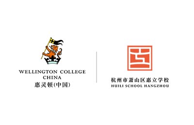 杭州惠立学校2023年招生简章发布