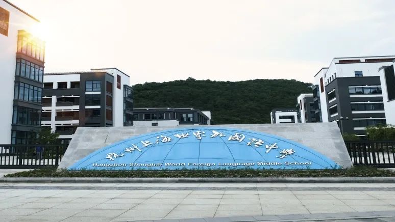 杭州热门国际高中学校盘点_课程_学费汇总