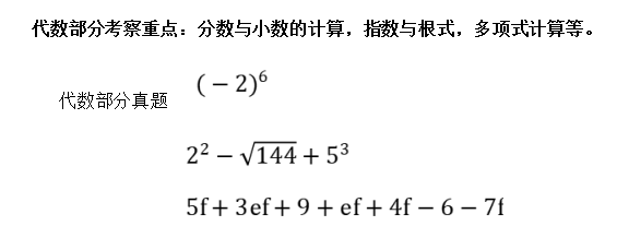 杭州钱江贝赛思国际学校2023年春招考试试题回顾