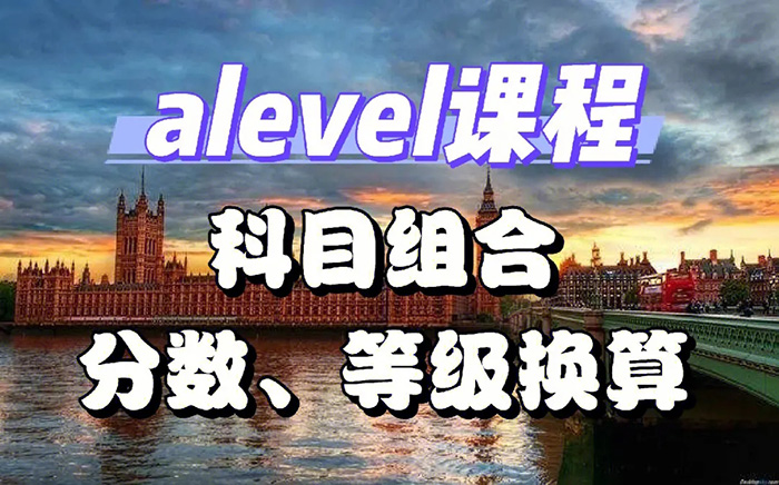 A-Level三大考试局考试难度有什么区别