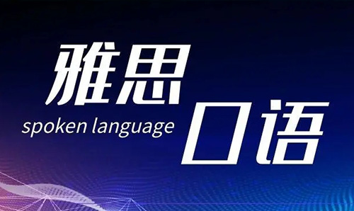 2023年1~4月雅思口语换题季新题盘点(最新)