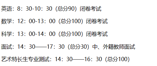 浙江省富阳中学国际部简介_学费_招生办法