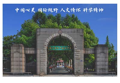 杭州高级中学国际部中美课程2023年招生办法