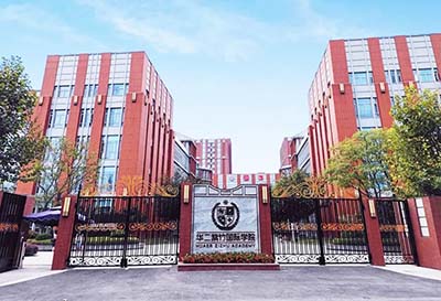 上海圣华紫竹学院怎么样？学费多少钱？