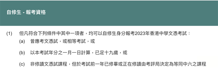 2024年香港DSE考试时间安排及注意事项