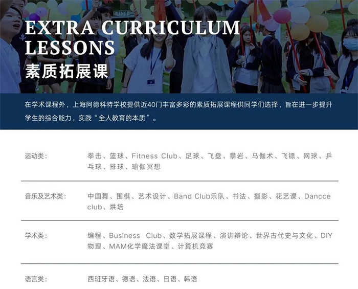 上海阿德科特学校招生要求，三年12枚牛剑！