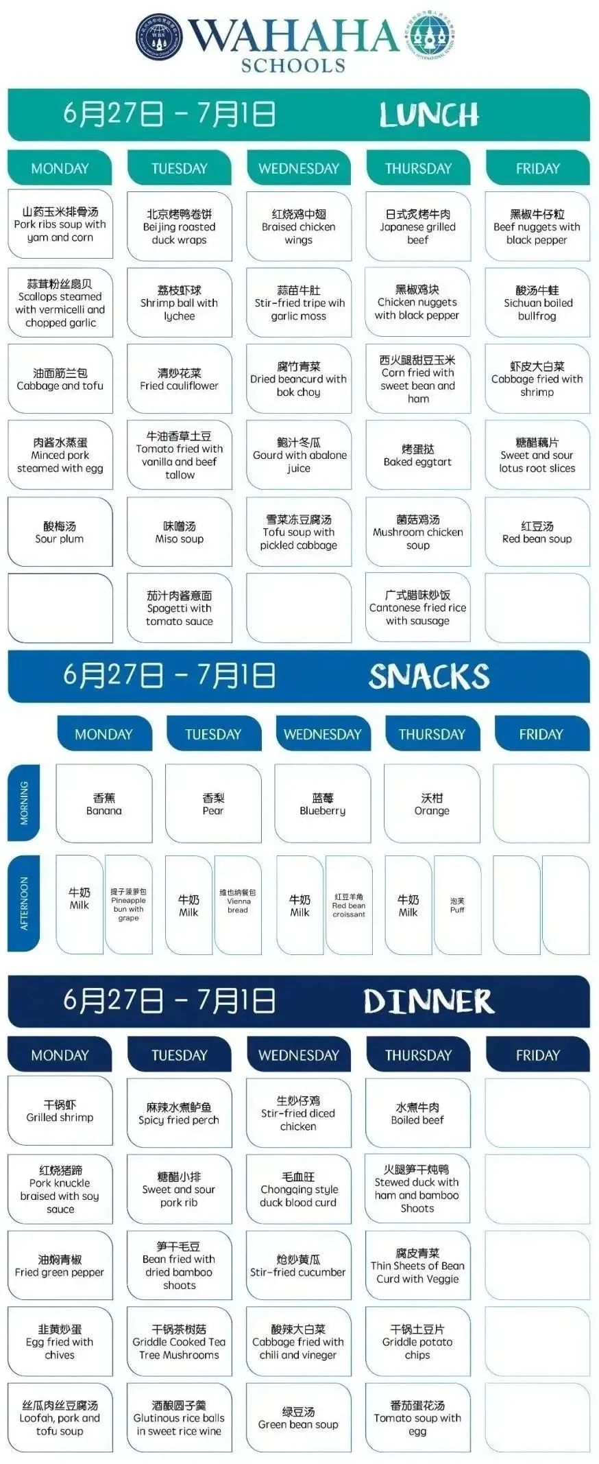 2 杭州国际学校食堂环境解密，哪所最好？2.jpg